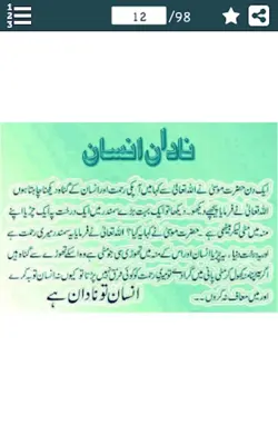 Aqwal e Zareen android App screenshot 3